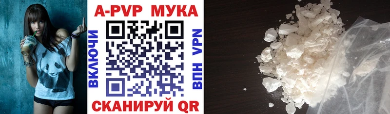 А ПВП мука Высоковск