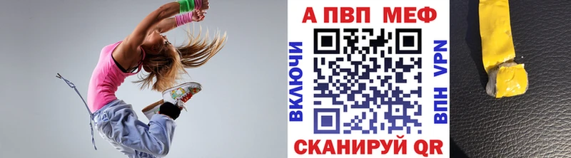 что такое   Высоковск  mega ССЫЛКА  Alpha-PVP мука 
