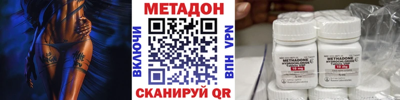 купить наркоту  Высоковск  МЕТАДОН VHQ 