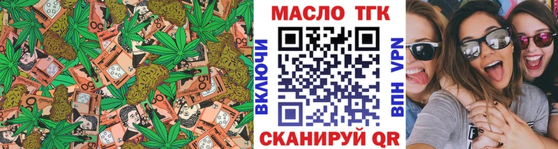 дарнет шоп  Высоковск  Дистиллят ТГК вейп 